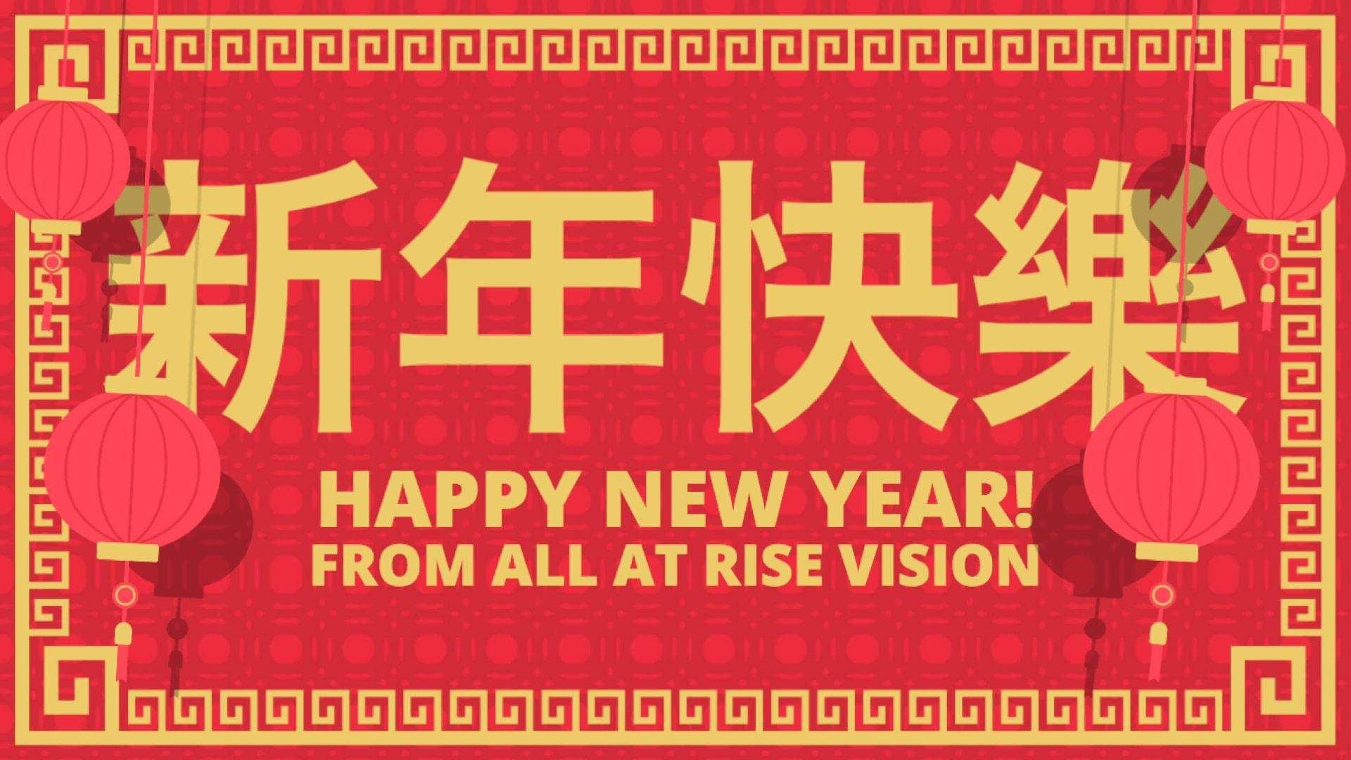 Chinese New Year Digital Signage Template
