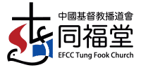 Tung Fook Church logo